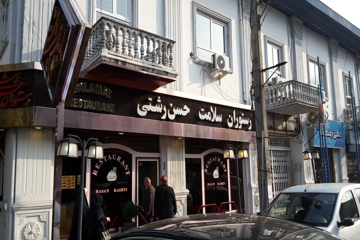 رستوران حسن رشتی نوشهر یکی از برندهای قدیمی رستوران در استان مازندران