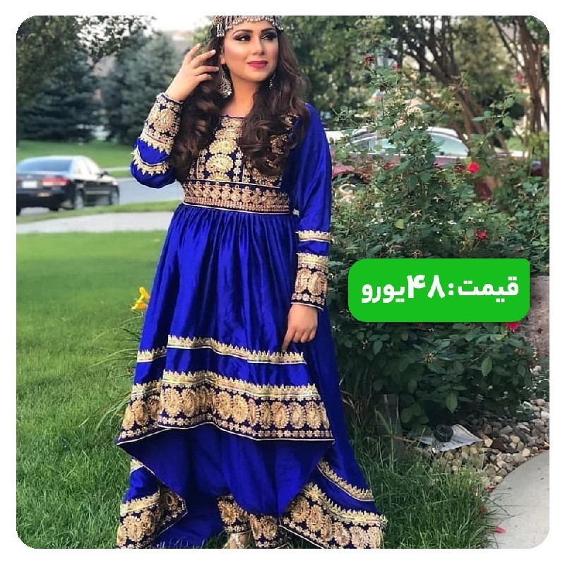 لباس افغانستانی