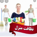شرکت خدماتی ونظافتی ومبلشویی پیشتازان کویر ناب ارس کرمان